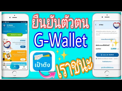 วิธีรับสิทธิ์-เราชนะผ่านแอปเป๋ วิธีรับสิทธิ์-เราชนะผ่านแอปเป๋