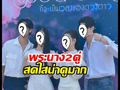 เปิดตัวละครใหม่ช่อง3จับพระ-นา