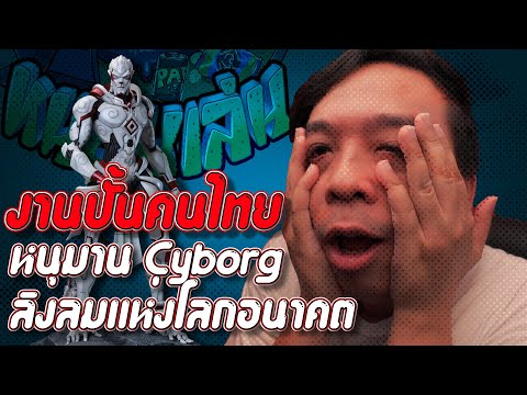 หนอนเล่นงานปั้น-Hanumaan-the-M หนอนเล่นงานปั้น-Hanumaan-the-M