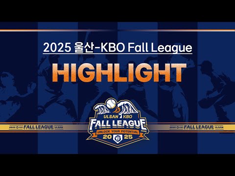 [2025 울산-KBO Fall League H/L] 일본독립리그선발팀 vs 멜버른에이시스(10.15.)