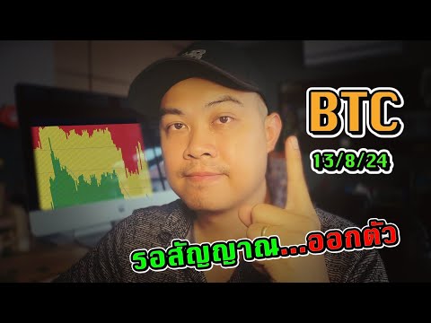 UpdateBTC-ลุ้นจบคลื่นBยิง