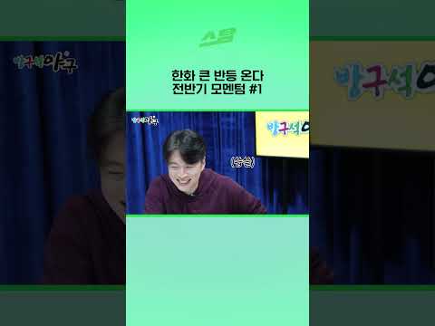 한화 큰 반등 온다! 전반기 모멘텀 #1
