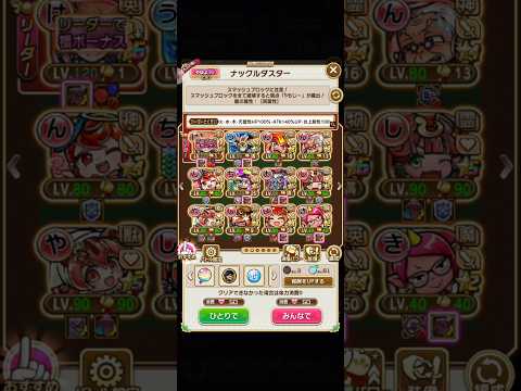 ＃コトダマン ナックルダスターおすすめ編成2クリア動画