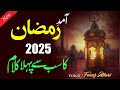 Ramzan 1st Naat 2025 - Ajjil Ajjil Ya Ramadan - Faraz Attari