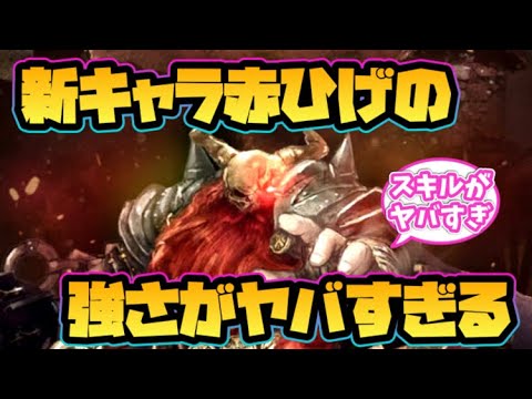 【ウィザードリィ ダフネ】新キャラ「赤ひげ」の強さがヤバすぎる！