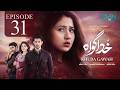 Khuda Gawah Episode 31 (Subtitles) 10th June 2026  Subhan Awan - Rahat Ghani  Green TV