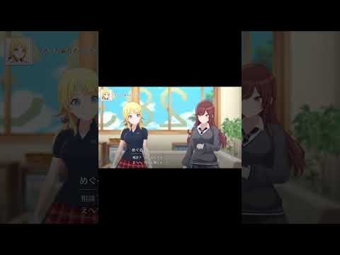 【シャニソン】 八宮めぐる サポート協力イベント 1 #shorts