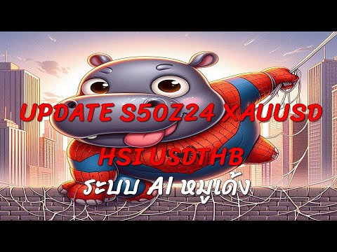 UPDATES50Z24XAUUSDHSIUSDTH