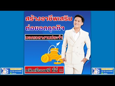 หารายได้เสริม-หลักแสน-นอกเวลาง หารายได้เสริม-หลักแสน-นอกเวลาง