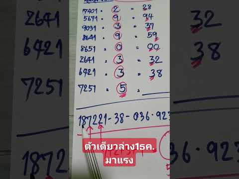 เด่นตัวเดียว1ธค.ล่าง