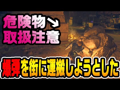 【ドラゴンズドグマ2】ゴーレムの頭を街に持ち込もうとするのはやめといた方がいい