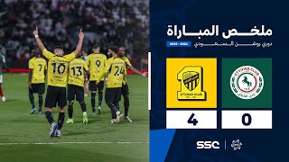 ملخص مباراة الاتفاق 0 – 4 الاتحاد – دوري روشن