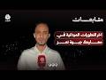 اخر التطورات الميدانية في معارك جبهة تعز