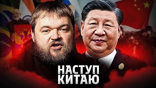 Китай у XXI столітті: як Пекін використовує глобальну невизначеність і розвиток США