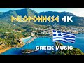 Peloponnese, Greece 4K - Scenic Film With Traditional Greek Music for cafe and taverns