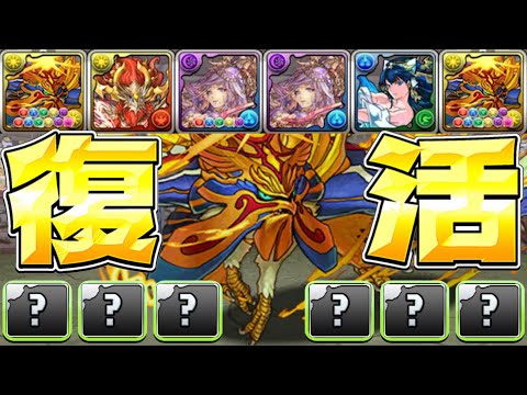 【不死鳥】現代の武器を付けたらラー＝ドラゴンが復活しました【パズドラ】