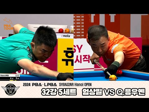 Q.응우옌vs엄상필 32강 5세트[2024 PBA SYBAZZAR Hanoi OPEN]