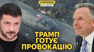 Zelensky-Trump Meeting: Consequences and Ukraine's Position