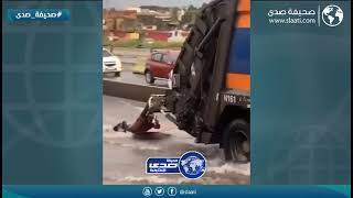 رايق وسط السيول