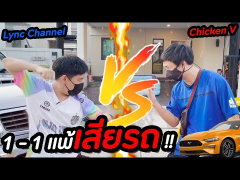 RoV-:-1-1-แพ้เสียรถ-มัสแตง RoV-:-1-1-แพ้เสียรถ-มัสแตง