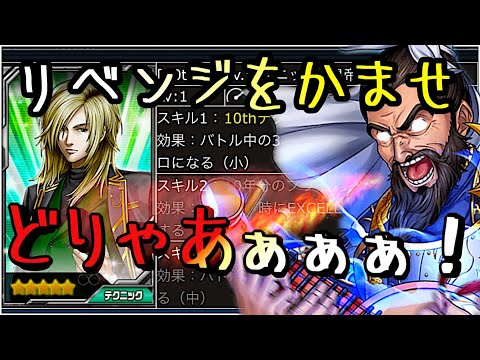 所持GOLDをすべてぶち込んでリベンジオーダー🤣 戦力アップは出来るのか？ 【ドリスピ/ドリフトスピリッツ】