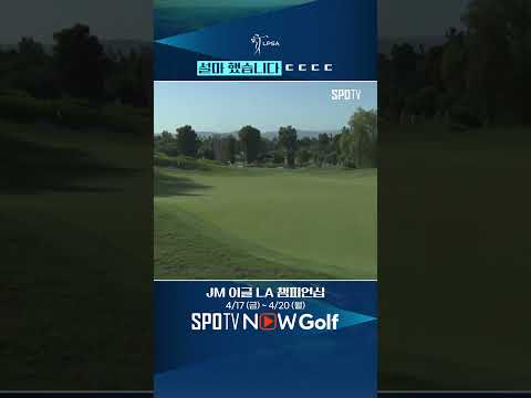 [LPGA] ???: 골프공은 돌아오는 거야