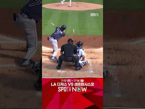[MLB] 첫 타석부터 안타를 신고하는 김하성 (07.10)