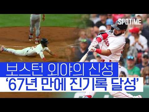 아브레유, 인사이드 더 파크+만루홈런 폭발, ML 대기록 달성 