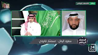 قانوني : قائمة مسلي آل معمر طعنت في قائمة ياسر اليمني لأن الأعضاء لم يسددوا المقابل المالي