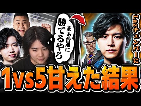 【おいまじか..】最強相手に甘えてしまったみっちー達...ボコられてしまうｗｗ【VALORANT/ヴァロラント】