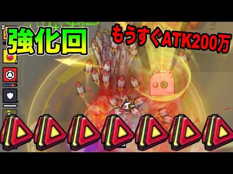 【強化回】ありったけを神器コアに。【ダダサバイバー】