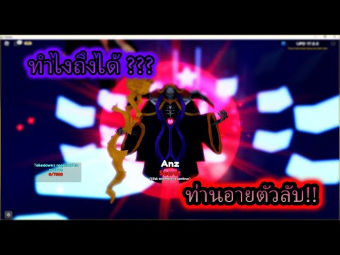 วิธีหา[Anz]Overlord💀Roblox