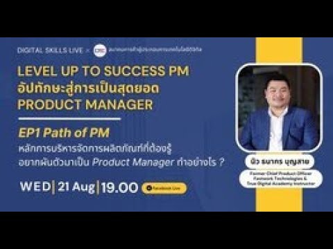 PathofPMหลักการบริหารจัดการ