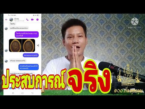 ประสบการณ์-จริง-เหรียญ-หลวงพ่อ ประสบการณ์-จริง-เหรียญ-หลวงพ่อ
