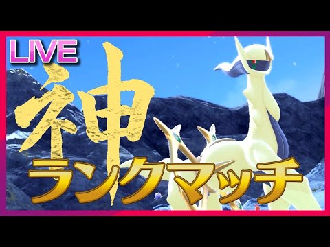 100勝RTA後だろうが限界を超えるランクマ負け即終了RTA(19位~2位)【ポケモンSV】