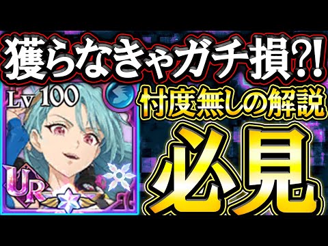 新イースティン獲らなきゃ損！？ガチ勢による総評、お勧め装備解説！引くか迷ってる人必見！【グラクロ】【七つの大罪】【Seven Deadly Sins: Grand Cross】