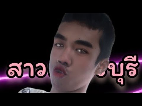 เปิดฉลองเพลงใหม่ล่าสุดกลวัชร