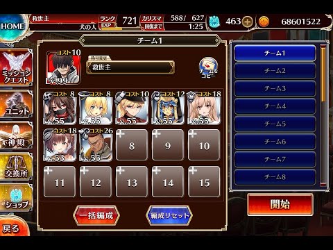 千年戦争アイギス 大討伐ミッション：過去と未来の邂逅 上級【300体×銀以下×マグリカ】