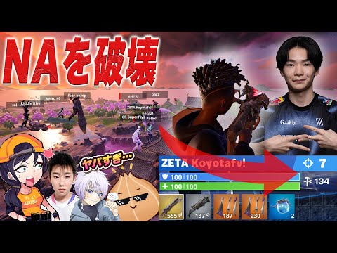 【vsPollo】Koyota Rise Jobが外鯖決勝へ!高Pingの中魅せるクラッチがヤバすぎた…【フォートナイト】