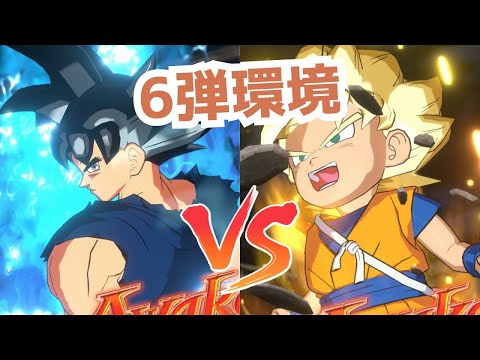 【FW】身勝手悟空 VS ダイマ悟空(SS) ②【6弾環境】【ドラゴンボール】【フュージョンワールド】