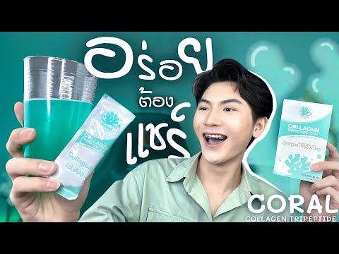 เคล็ดไม่ลับ-สู่ผิวสุขภาพดี-Cor เคล็ดไม่ลับ-สู่ผิวสุขภาพดี-Cor