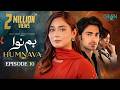Humnava Episode 10 (Subtitles) 9th January 2026  Digitally Padel + ISB & London School  Green TV