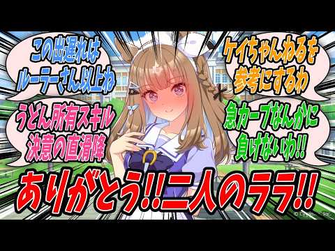 【ウマ娘】トレーナーがまだ夏らしいことをしていないと言うので自分が夏を楽しませてあげようと思いラッキーライラックとスティルインラブに相談した結果トレ宅で流しうどんをすることにしたアーモンドアイ