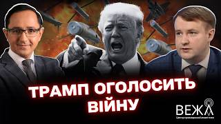 Геополитическая беседа: Трамп, Ближний Восток, Украина и реакция Европы