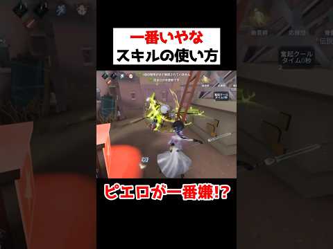 一番嫌がるスキルの使い方を教わりました！？【第五人格】【IdentityV】