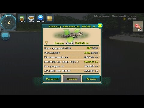 video de world of fishers