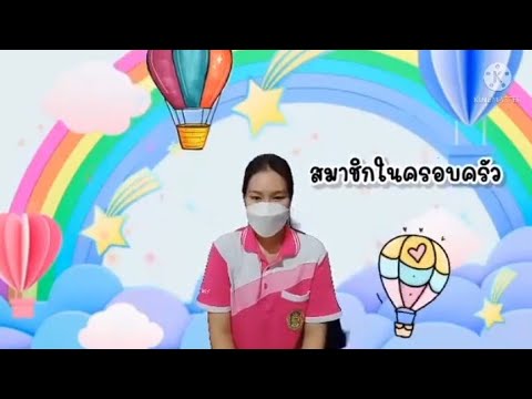 Ep2หน่วยครอบครัวสุขสันต์สมา