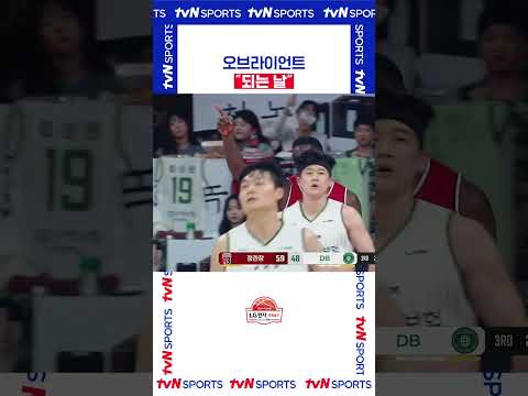 오브라이언트 “되는 날” #KBL