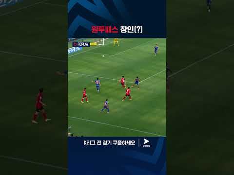 2024 K리그 1 | 서울 vs 울산 | 이태석과 코너 플래그의 티키타카