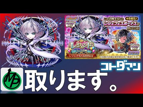 【コトダマン】ヨサリ？取りますよ。